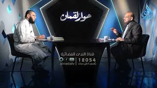 رسالة إلي خطباء الجمعة | الشيخ حامد الزيني و أ. مصطفى الأزهري