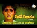 telugu-serials-video-11227-Aadade Aadhram Telugu Serial Episode : 1206, Telecasted on :03/06/2013 telugu-serials-video-11227-Aadade Aadhram Telugu Serial Episode : 1206, Telecasted on :03/06/2013