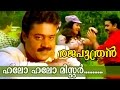 Hello Hello... | Rajaputhran Malayalam Movie Song