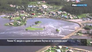 Спасатели с вертолета осматривают затопленные поселки Якутии