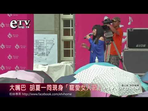寵愛女人節