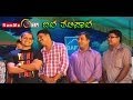 NAMMA TV - BALE TELIPAALE 101 SEMI FINALS
