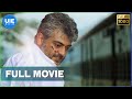 Veeram Tamil Full Movie