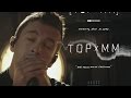 twenty one pilots: TOPxMM the MUTEMATH sessions