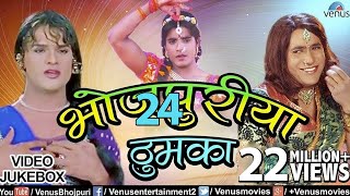 Khesari Lal, Nirahua & Chintu Pandey के ज़बरदस्त ठुमके | Bhojpuriya Thumka | Superhit Bhojpuri Songs
