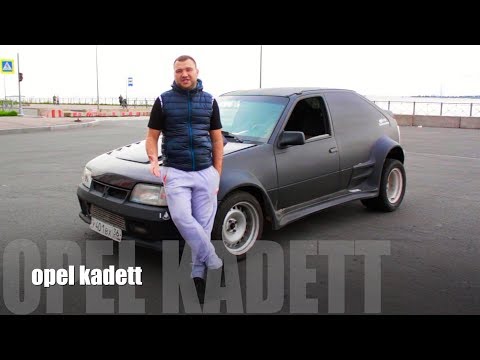 Opel Kadett Турбо 350л.с 4x4.