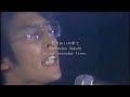 Sakimori no Uta (防人の詩)/ An Ode by an Ancient Japanese Coast Guard: (by Sada Masashi