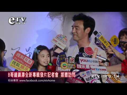 鍾鎮濤