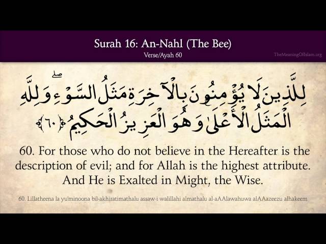 16 Surat An-Nahl (The Bee): Arabic and English translation 