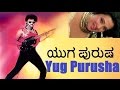 Full Kannada Movie 1989 | Yugapurusha | Ravichandran, Khushboo.