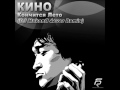 Кино - Кончится Лето (DJ Makonя 4ever Club Mix) Obrázok autora