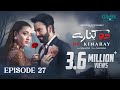 Do Kinaray Episode 27 (Subtitles) 25th June 2025  Momina Iqbal - Junaid Khan  Green Entertainment