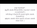shri Surya kavacham kannada