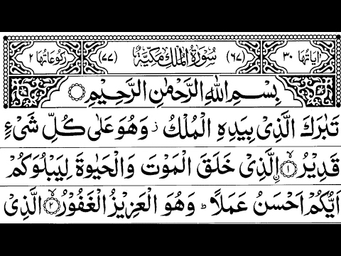 All Surah Download Mp3