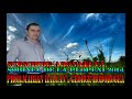 Super Petrecere 2014 cu Sorinel de la Plopeni Colaj Manele Populara Official Video HIT