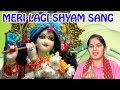 Meri Lagi Shyam Sang *Superhit Krishan Bhajan* By Jaya Kishori Ji,Chetna Sharma