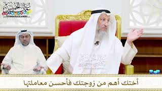 59 - أختك أهم من زوجتك فأحسن معاملتها - عثمان الخميس