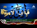 Surah Rahman PTV Channel Qari Syed Sadaqat Ali