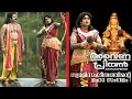 Ayyappa Devotional Songs Malayalam | Aravanapriyan | Hindu Devotional Songs Malayalam