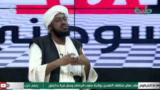 بث مباشر لبرنامج المشهد السوداني | الحلقة 79 | بعنوان: معاش الناس وتعديلات القوانين