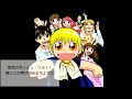 1990年代後半生まれの懐かしアニソンメドレー