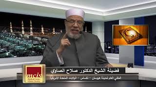 محاضرة التفسير الدكتور صلاح الصاوي - تفسير سورة الحديد 4
