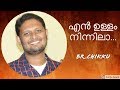 Malayalam christian Worship Song എൻ ഉള്ളം നിന്നിലാ... by Br.Chikku,Lordson,and Blemin Piano