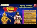 New Malayalam Ayyappa Devotional Songs 2014 | Aravanapriyan | Hindu Devotional Audio Jukeb