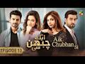 Aik Chubhan Si - Episode 13 [CC] - 12th Aug 2024 [ Sami Khan & Sonya Hussyn ] - HUM TV