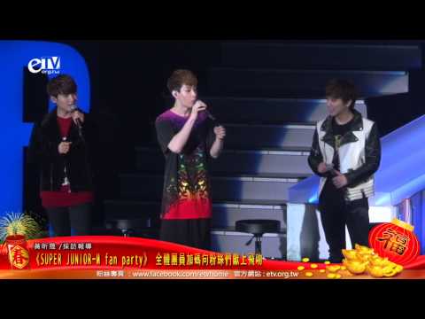 《SUPER JUNIOR-M fan party》 全體團員加碼向粉絲們獻上飛吻 
