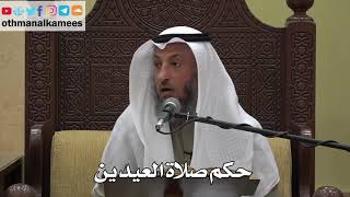 879 - حكم صلاة العيدين - عثمان الخميس - دليل الطالب