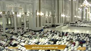 صلاة المغرب في المسجد الحرام بمكة المكرمة - تلاوة الشيخ د. فيصل بن جميل غزاوي