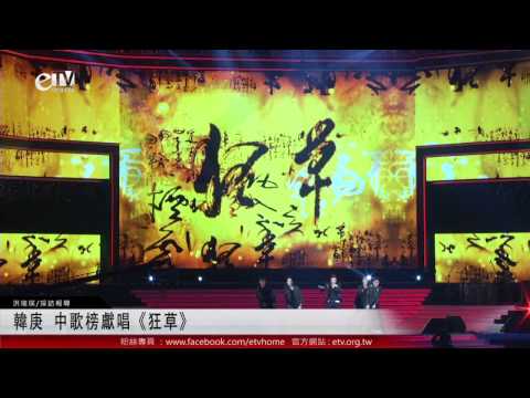 聯合演唱會