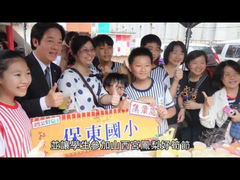 104年度保東國小鳳梨特色影片 - YouTube pic