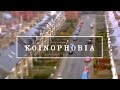 Koinophobia: The Fear that Youve Lived an Ordinary Life