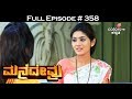 Mane Devru - 23rd June 2017 - ಮನೆದೇವ್ರು - Full Episode
