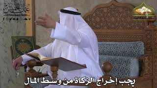 419 - يجب إخراج الزكاة من وسط المال - عثمان الخميس