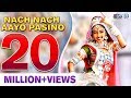 Nach Nach Aayo Pasino - FEMALE VERSION | Hit Rajasthani DJ Song | Neelu Rangili | Full VIDEO Songs