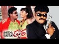 CID Eesha 2013: Full Kannada Movie