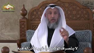 665 - لا يتصرف الوكيل في غير ما أُذن له فيه - عثمان الخميس