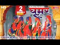 Ghoomar Veena - Original Rajasthani Traditional Ghoomar Dance