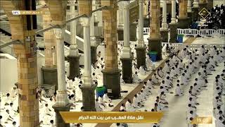 صلاة المغرب من المسجد الحرام بـ #مكة_المكرمة  -  الاثنين 1443/01/01هـ
