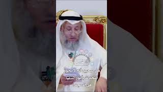هل صحيح أنه لا يجوز التحدث بأمور الدنيا في المسجد؟ - عثمان الخميس