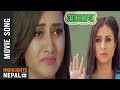Yo Jeevan - Nepali Movie Aavash - Sad song by Kamal Khatri.