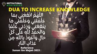 BEST DUA TO INCREASE KNOWLEDGE AND UNDERSTAND YOUR STUDY