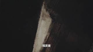 REVEAL 識珍 | Pierre Soulages and Zao Wou-Ki
