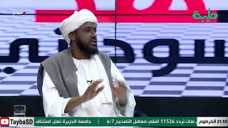 المشهد السوداني ليوم الأحد الموافق 23-8-2020 الحلقة 106 بعنوان: حمدوك وسنة قحت