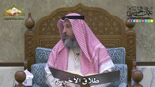 2057 - طلاق الأخرس - عثمان الخميس