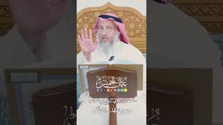 التعدي على الإمام الراتب وعدم انتظاره إذا تأخر - عثمان الخميس
