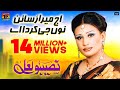 NaseeboLal - AJ MERA RUSAN NU JI